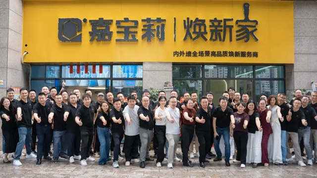 北新嘉宝莉全装修产品事业部召开年中会议