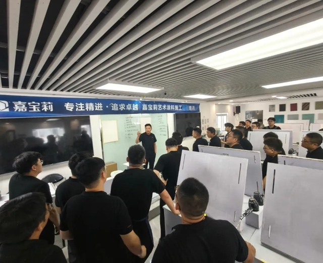 北新嘉宝莉全装修产品事业部召开年中会议