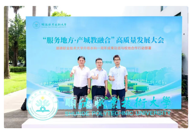 深化产教融合 共育产业英才|巴德富与顺德职业技术大学共建校外实训基地