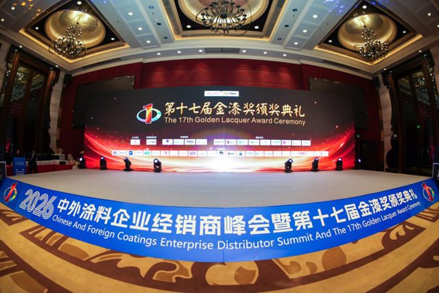 金漆奖GCA：十七载产业深耕，构筑中国涂料行业高质量发展价值坐标系