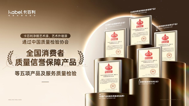 坚持全国明码实价！卡百利为何敢做行业“孤勇者”？