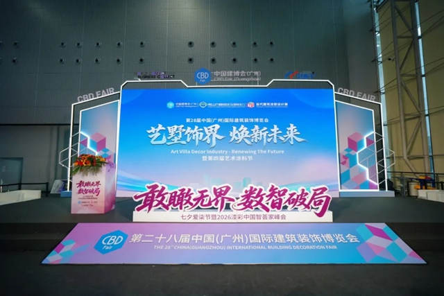 敢瞰无界，数智破局！罗斯夫以科创与巾帼力量赋能涂料产业焕新