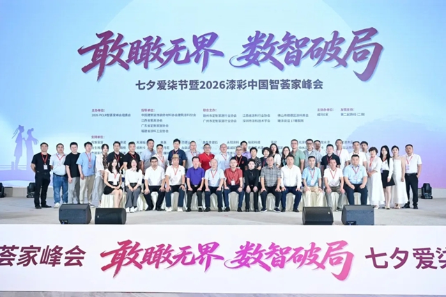 敢瞰无界，数智破局！罗斯夫以科创与巾帼力量赋能涂料产业焕新