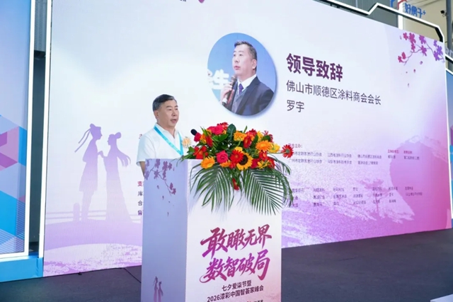 敢瞰无界，数智破局！罗斯夫以科创与巾帼力量赋能涂料产业焕新