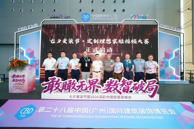 敢瞰无界,数智破局!罗斯夫以科创与巾帼力量赋能涂料产业焕新