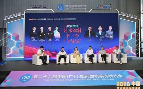 深耕旧改赛道，破解用户痛点 | 广州建博会蒙太奇创始人吕芳方受邀出席2026艺术涂料旧改峰会，分享行业破局新思路