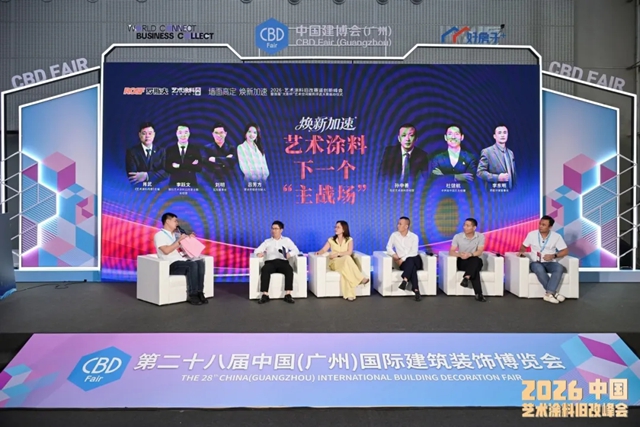 深耕旧改赛道，破解用户痛点 | 广州建博会蒙太奇创始人吕芳方受邀出席2026艺术涂料旧改峰会，分享行业破局新思路