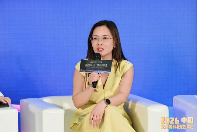 深耕旧改赛道,破解用户痛点 | 广州建博会蒙太奇创始人吕芳方受邀出席2026艺术涂料旧改峰会,分享行业破局新思路