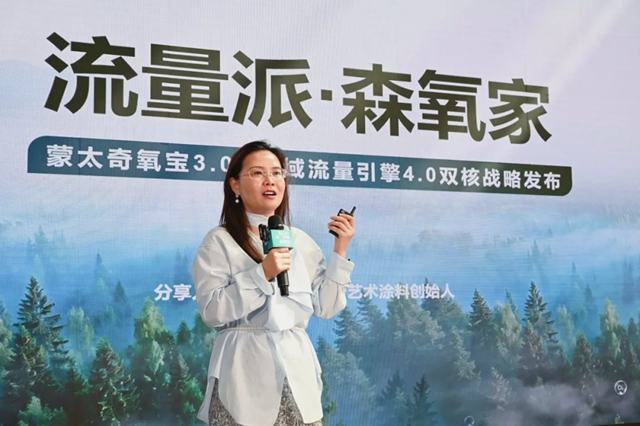 产品革新+流量赋能双轮驱动 | 蒙太奇氧宝3.0暨流量爆单系统在广州建博会重磅发布！