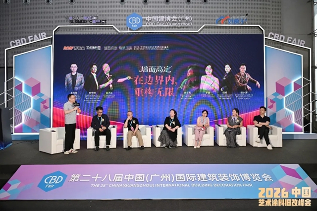 聚焦旧改高定新赛道｜雷克瑟思出席广州建博会行业峰会分享匠心定制理念