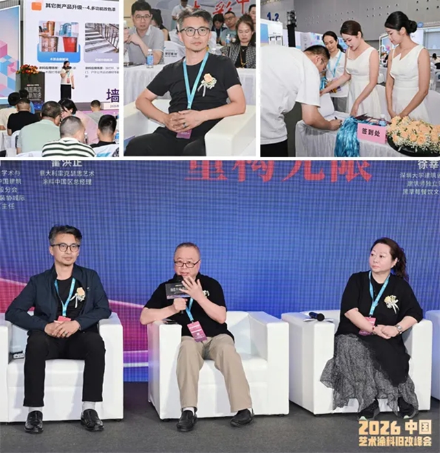 聚焦旧改高定新赛道｜雷克瑟思出席广州建博会行业峰会分享匠心定制理念