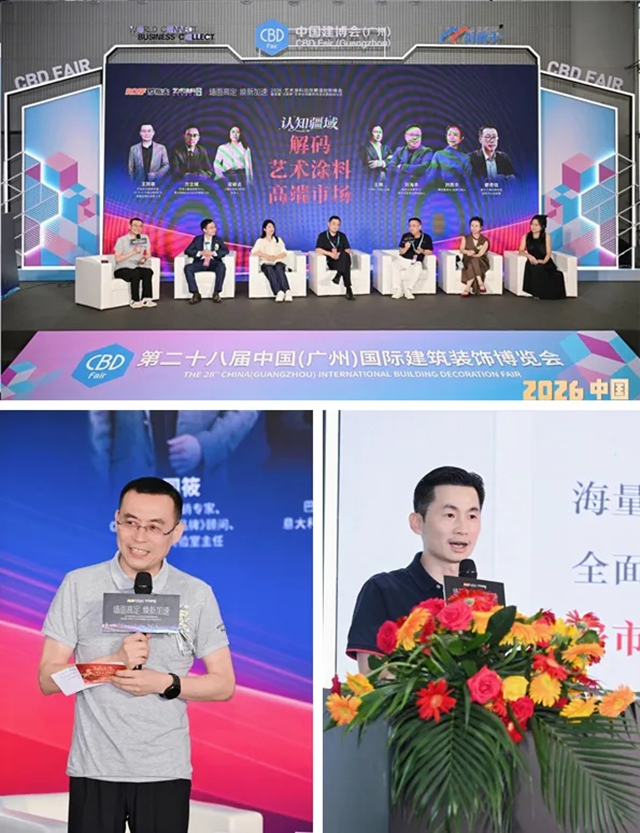 聚焦旧改高定新赛道｜雷克瑟思出席广州建博会行业峰会分享匠心定制理念