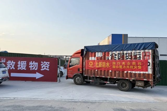风雨同“州”，共抗灾情！北新防水再出发暖心驰援黄州