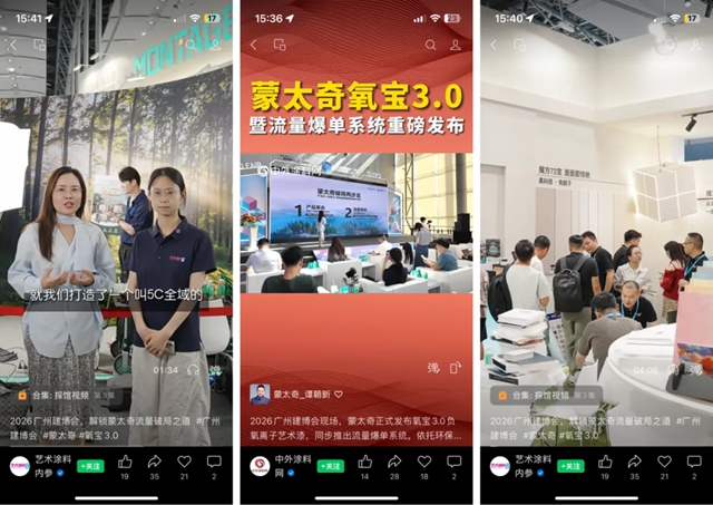 招商61家 | 蒙太奇森氧美学馆第28届广州建博会圆满收官!