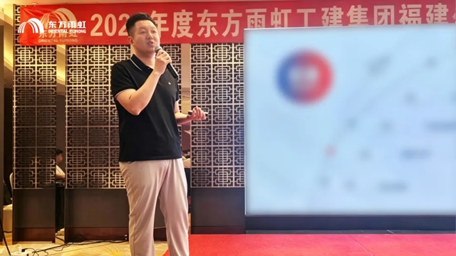 东方雨虹工建集团福建公司召开闽南区域合伙人峰会