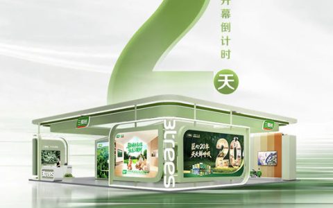 倒计时2天 | 三棵树与您相约2026涂博会，共赴涂料行业盛会