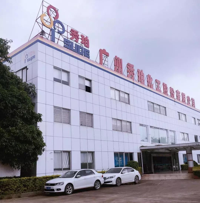投资2亿!立邦系秀珀化工番禺总部工业园升级项目获受理