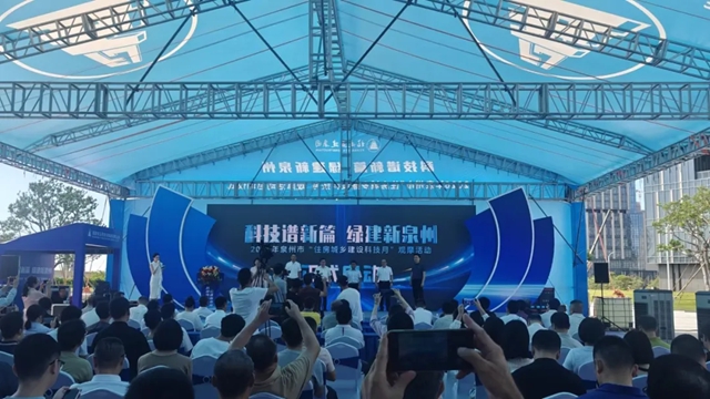 科技谱新篇 绿建新泉州｜美惠石感漆亮相2026泉州住建科技月观摩会