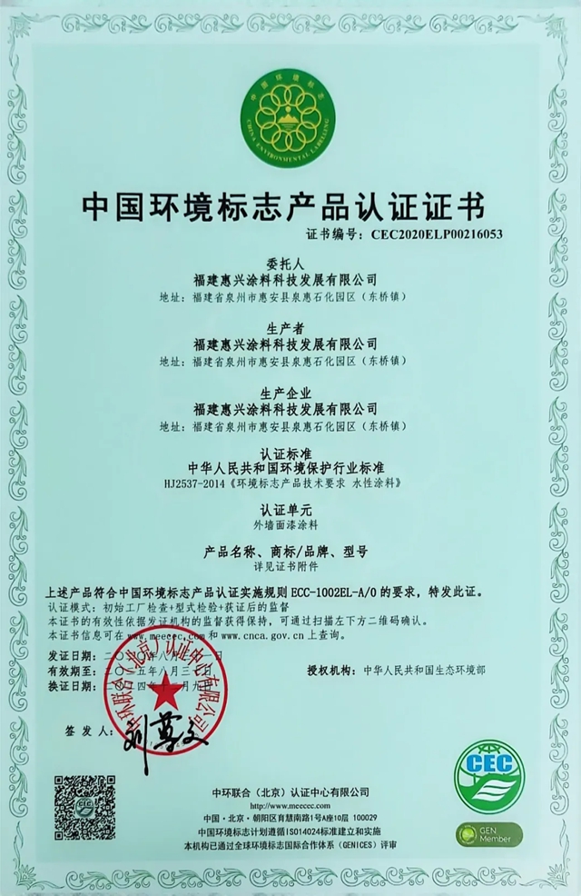 科技谱新篇 绿建新泉州｜美惠石感漆亮相2026泉州住建科技月观摩会