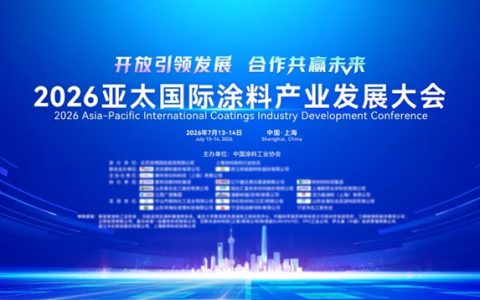 立邦亮相2026亚太国际涂料大会，以“创新实践”共启亚太产业高质量新程