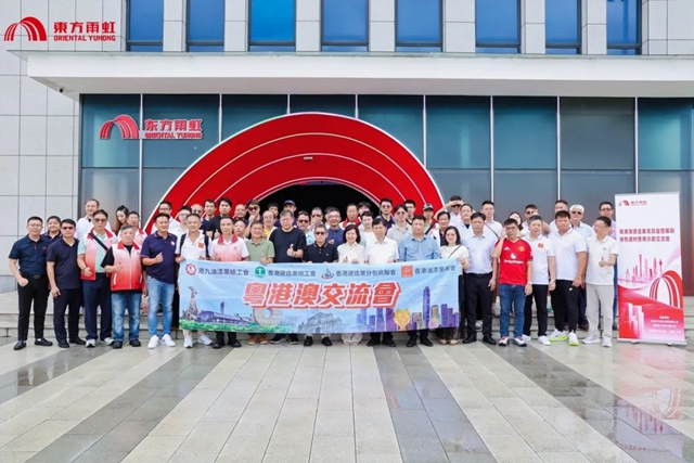 聚焦绿色建材,共话湾区未来丨德爱威携手东方雨虹,共筑粤港澳建造业深度交流平台