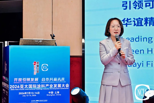 华谊精化出席2026亚太国际涂料产业发展大会 | 展示绿色高端材料解决方案