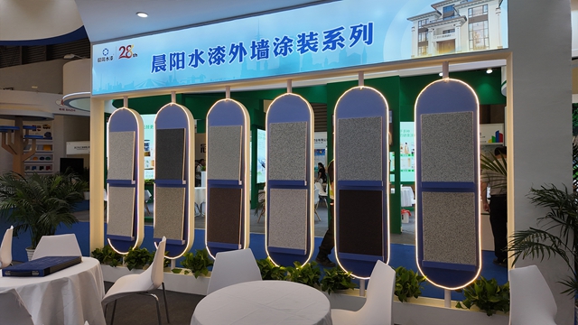 智研水漆 焕启新章|二十八载笃行致远,晨阳水漆焕启涂料发展新征程