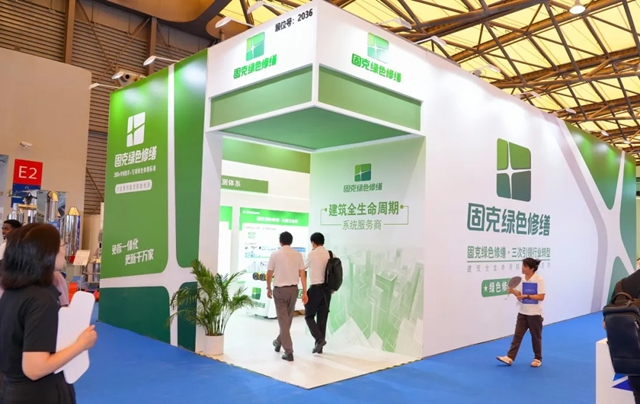 上海涂博会盛大启幕，固克绿色修缮展台首日火爆！