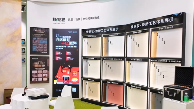 当艺术漆遇上风水与电路安全:蒙太奇携手行业大咖解锁旧改新思路