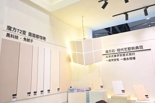 当艺术漆遇上风水与电路安全：蒙太奇携手行业大咖解锁旧改新思路