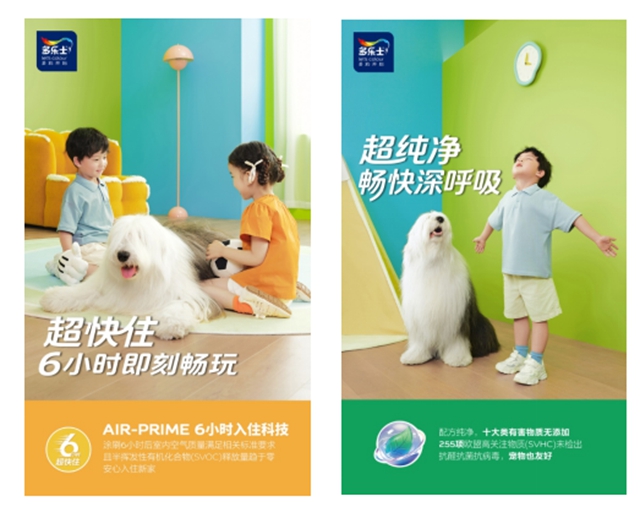 多乐士重磅上市「畅玩家」儿童漆品牌首创“随心贴涂擦”科技，实现“6小时快速住”新体验