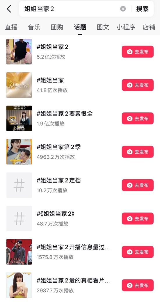 热度破8亿，嘉宝莉走进千万观众视野