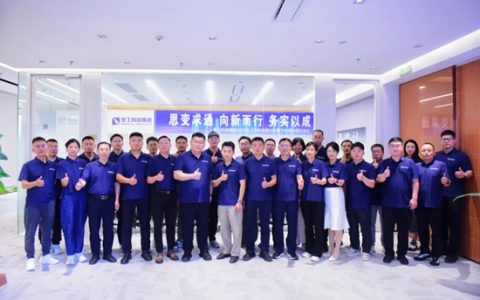 思变求通 向新而行 务实以成——圣工科技集团召开2026年上半年经营分析暨下半年经营计划会