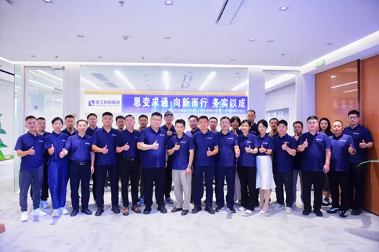 思变求通 向新而行 务实以成——圣工科技集团召开2026年上半年经营分析暨下半年经营计划会