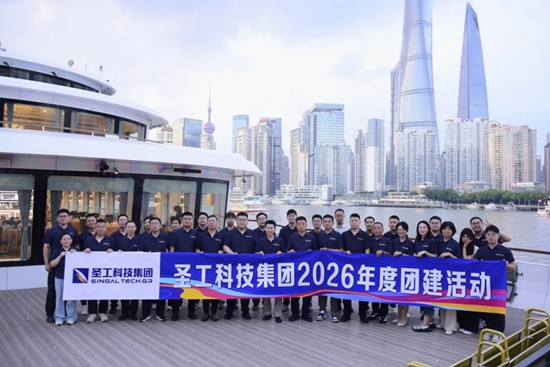 思变求通 向新而行 务实以成——圣工科技集团召开2026年上半年经营分析暨下半年经营计划会