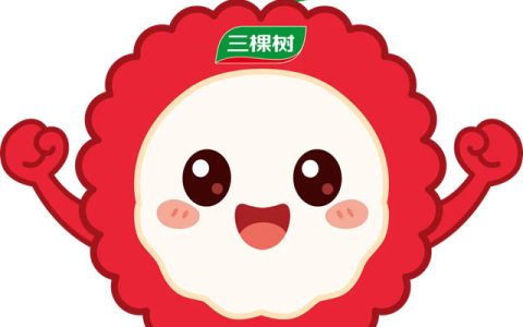 三棵树荔枝文化节卡通形象小荔上线啦！