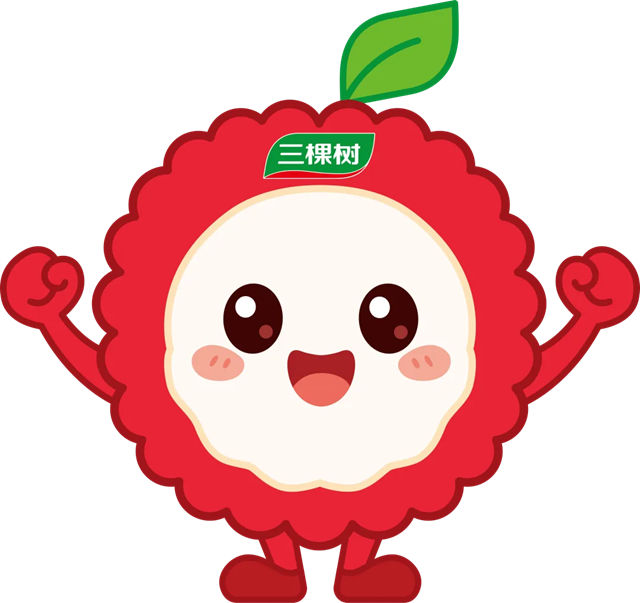 三棵树荔枝文化节卡通形象小荔上线啦!