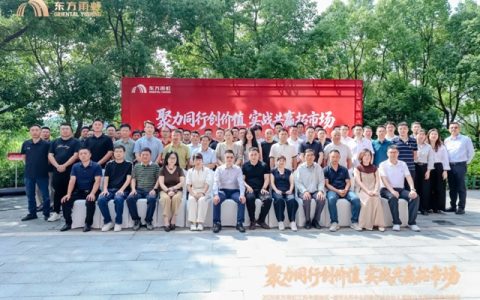 2026年东方雨虹工建集团江苏中部区域合伙人峰会圆满落幕