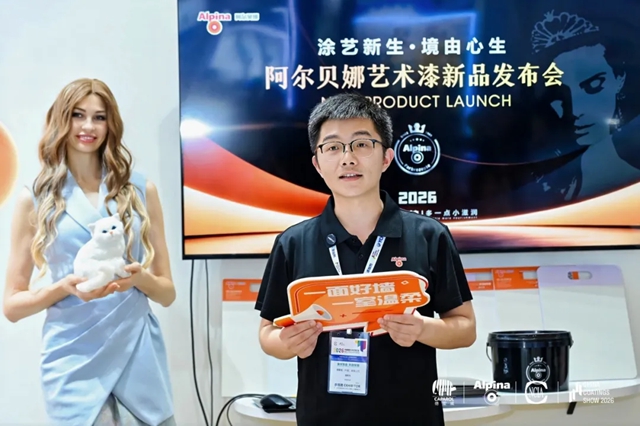 阿尔贝娜2026艺术漆新品全国首发,以德系艺术美学开启高端墙面新境