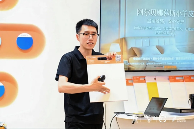 阿尔贝娜2026艺术漆新品全国首发,以德系艺术美学开启高端墙面新境
