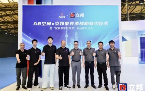 从工业美学灵感到高定家居落地，立邦携手A8空间发布家具豪车效果漆