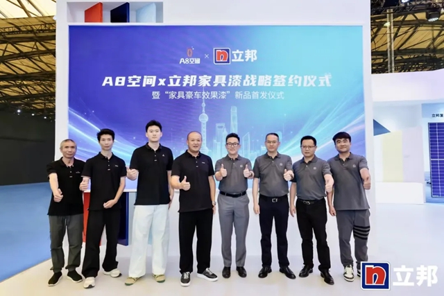 从工业美学灵感到高定家居落地,立邦携手A8空间发布家具豪车效果漆