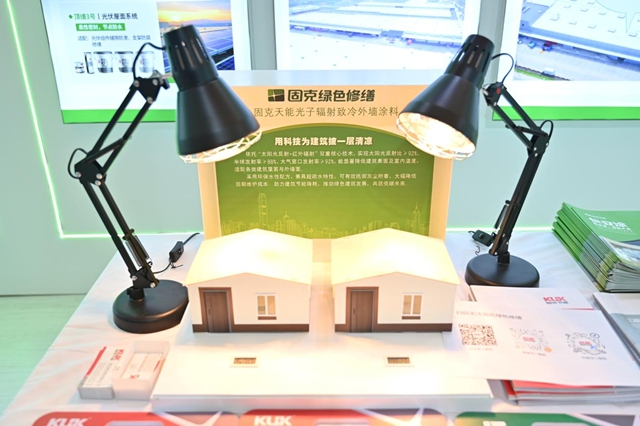无体检不修缮!固克携AI检测和免拆技术亮相涂博会,抢跑绿色修缮赛道