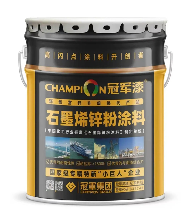 客商云集，捷报频传！冠军集团多款明星产品集结上海涂料展