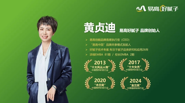 易高创能亮相2026云南装饰峰会——黄贞迪诠释“墙面美学与幸福人居”