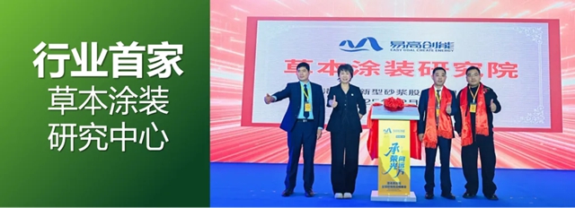 易高创能亮相2026云南装饰峰会——黄贞迪诠释“墙面美学与幸福人居”
