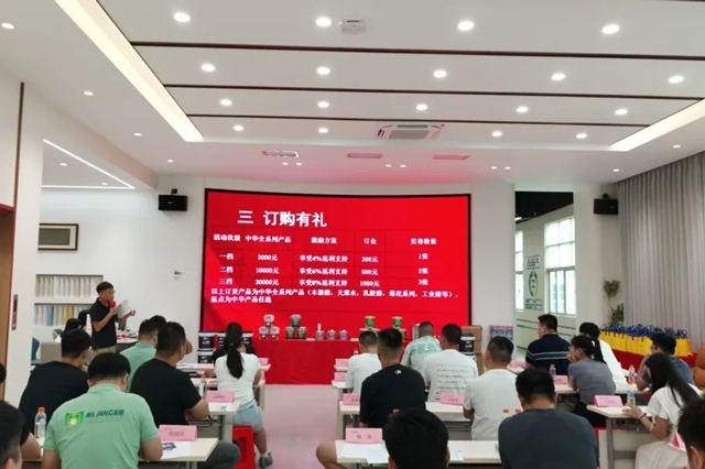 中华制漆答谢订购会暨油漆堡双包推介会