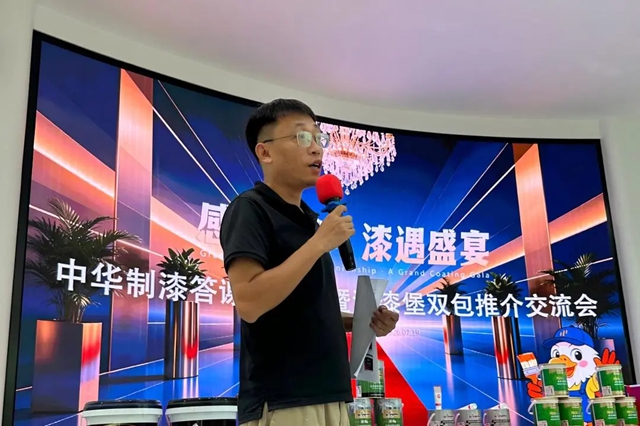 中华制漆答谢订购会暨油漆堡双包推介会