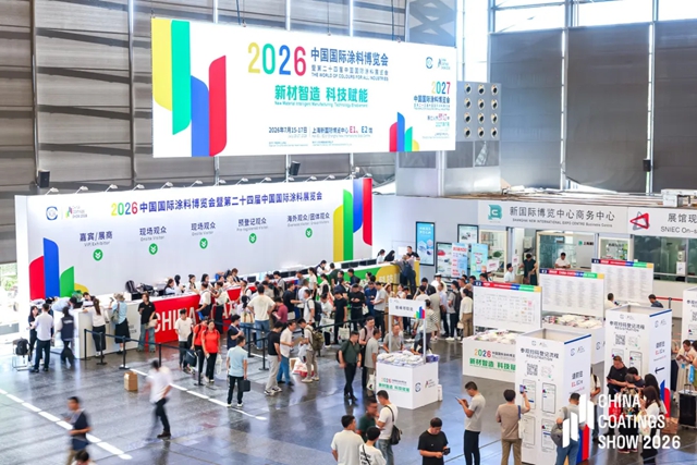 新材智造驱动产业变革 科技赋能擘画涂料强国新篇章——2026中国国际涂料博览会在上海圆满收官