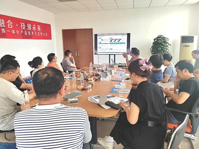 鳄鱼尼卡集团走进华建华东院安徽分公司,开展专项交流会